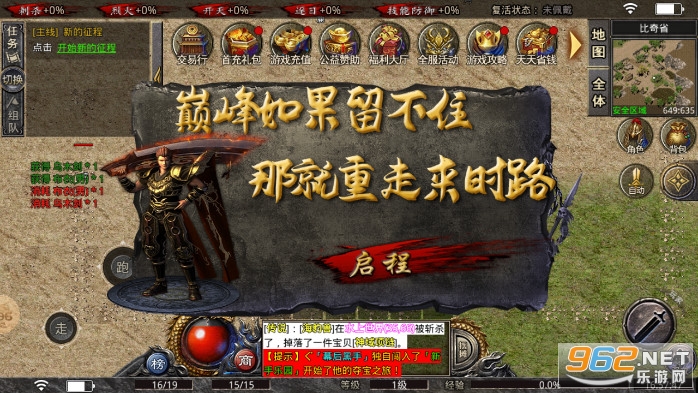 天成沉默传奇复古版手游v3.1.1 官方版截图4