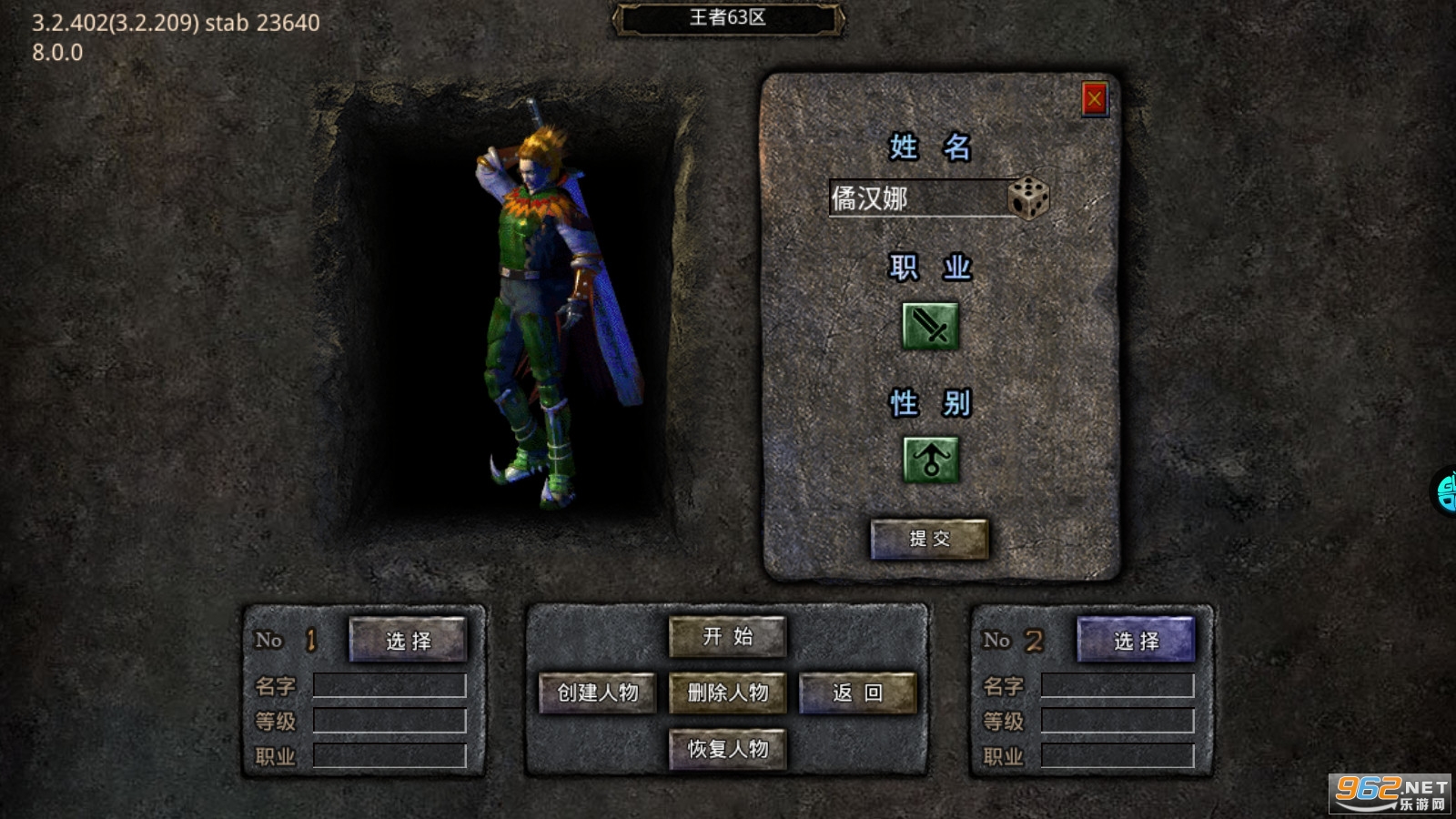 王者战神BT光速送真充v1.0.5无限刀截图0
