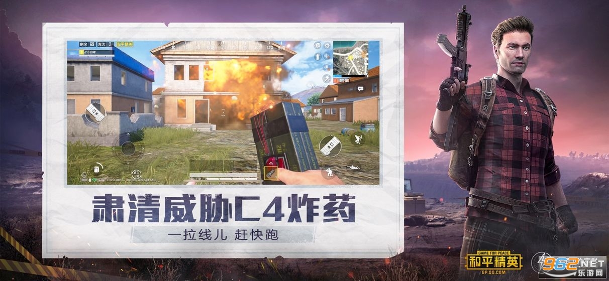 和平精英体验服安装正版最新版2022v1.20.12截图3