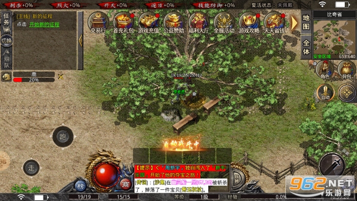 天成沉默传奇复古版手游v3.1.1 官方版截图6