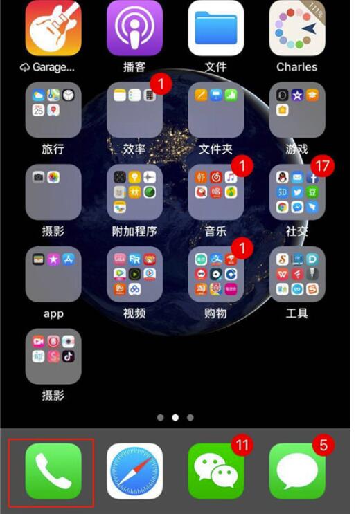 在苹果手机中把手机联系人添加黑名单的操作步骤