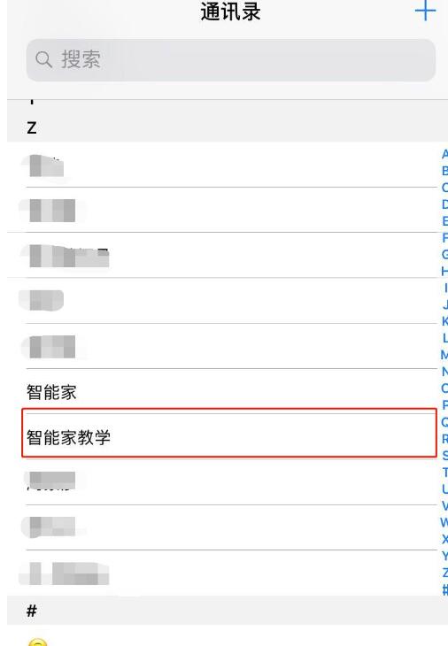 在苹果手机中把手机联系人添加黑名单的操作步骤