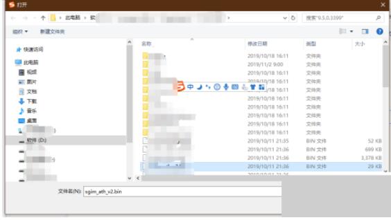 搜狗输入法怎么导入当地汉语词典?搜狗输入法导进当地汉语词典方式