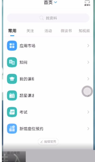 学习通如何写完作业?学习通写完作业方式