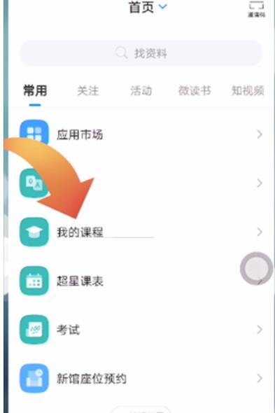 学习通如何写完作业?学习通写完作业方式