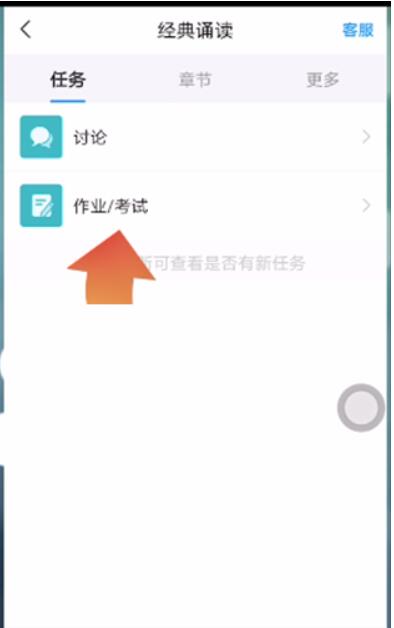 学习通如何写完作业?学习通写完作业方式