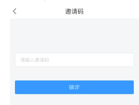 学习通邀请码如何使用?学习通邀请码操作方法