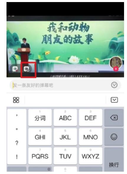 抖音怎么设置弹幕-抖音弹幕打开方式共享