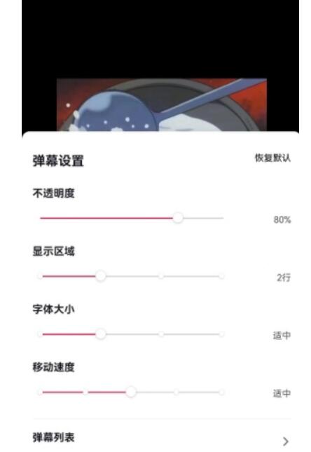 抖音怎么设置弹幕-抖音弹幕打开方式共享