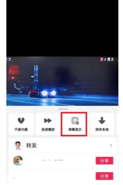抖音怎么设置弹幕-抖音弹幕打开方式共享