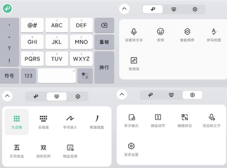 “减肥”的微信键盘：页面简约没有广告个人隐私保护藏深刻含义