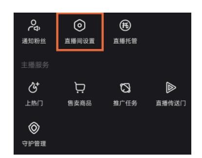 快手直播间管理员在哪设置-快手设定直播间管理员方式