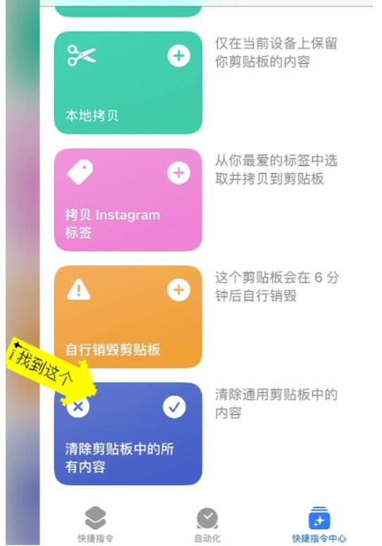 ios16容许黏贴如何关闭-ios16容许黏贴设定实例教程