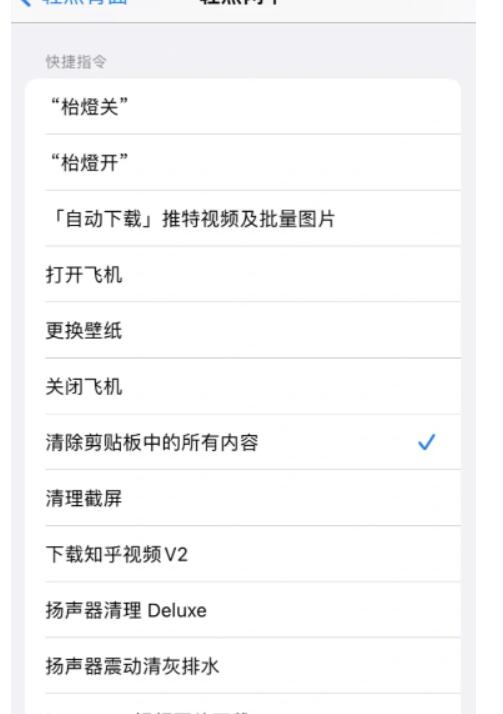 ios16容许黏贴如何关闭-ios16容许黏贴设定实例教程