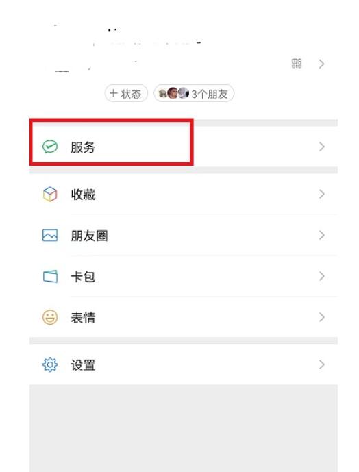 微信自动扣款业务流程如何解除-微信自动扣款业务办理消除方式