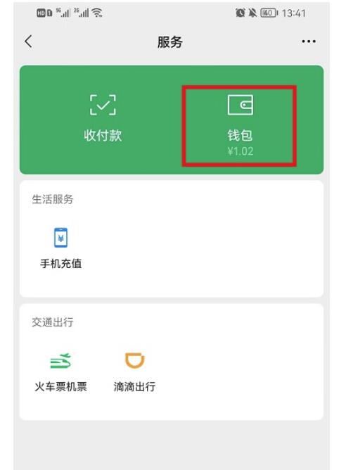 微信自动扣款业务流程如何解除-微信自动扣款业务办理消除方式