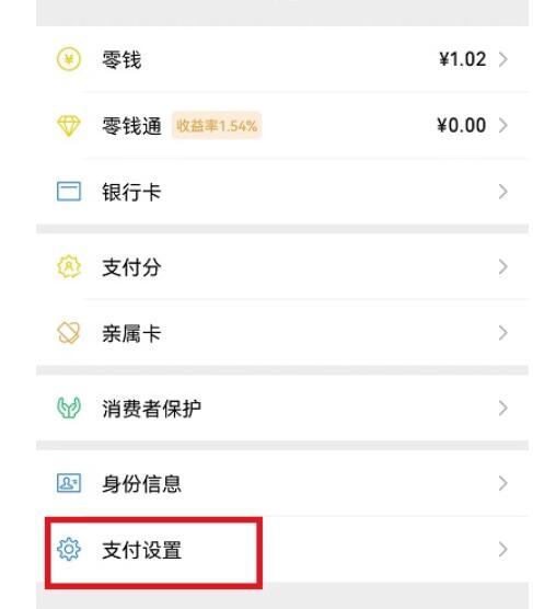微信自动扣款业务流程如何解除-微信自动扣款业务办理消除方式