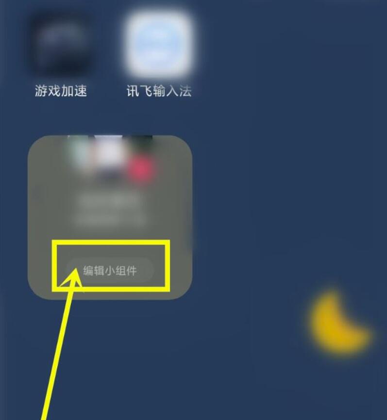 抖音桌面朋友如何更换-抖音桌面朋友换别人方式