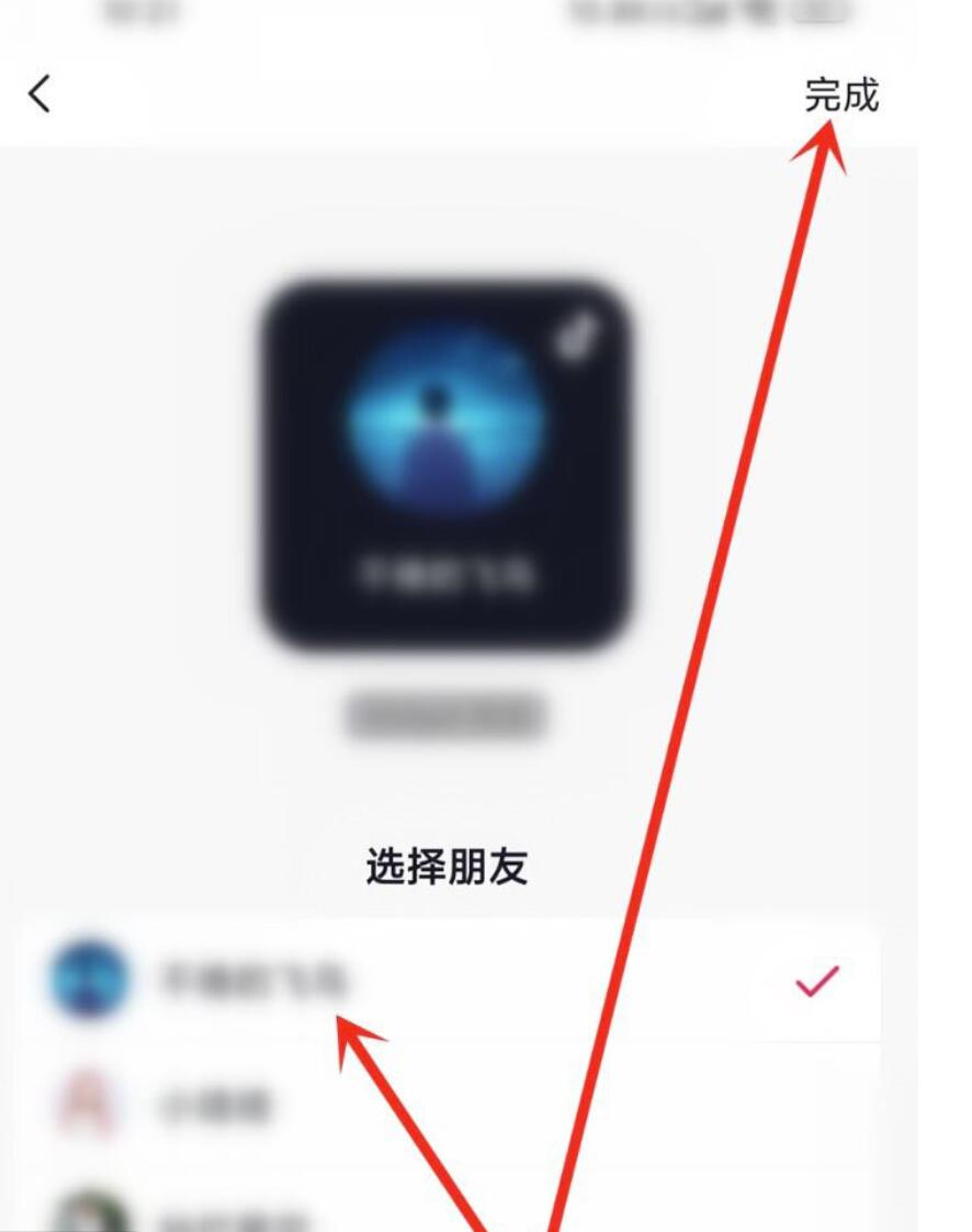 抖音桌面朋友如何更换-抖音桌面朋友换别人方式