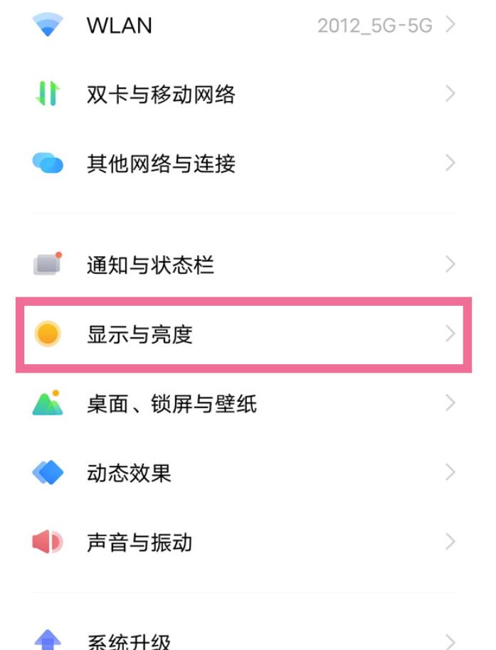 iqoo10pro怎样开启护眼模式-iqoo设定护眼设置实例教程