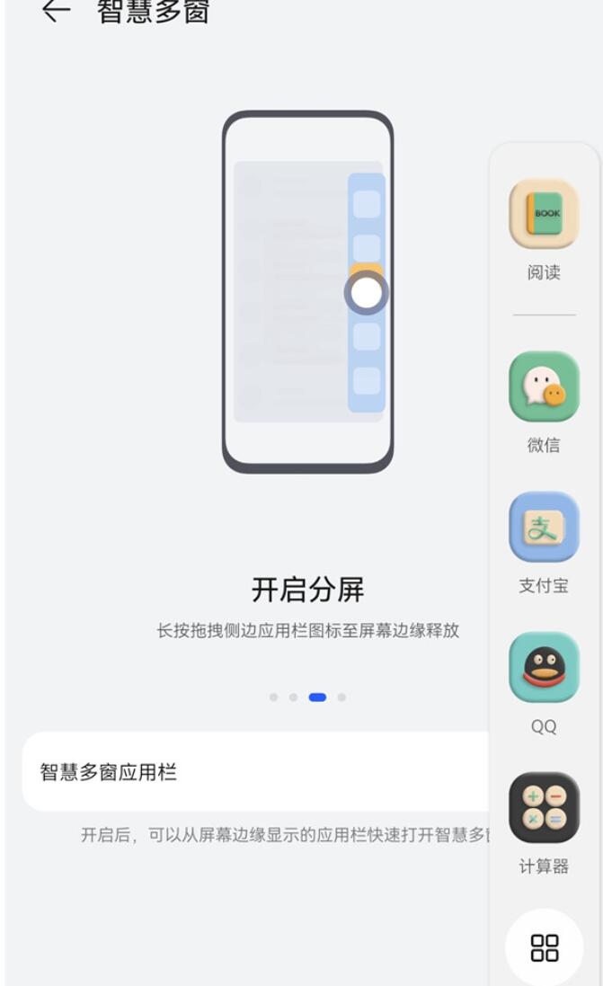 华为mate50rs玛莎拉蒂分屏功能怎么分-华为mate50分屏功能方式