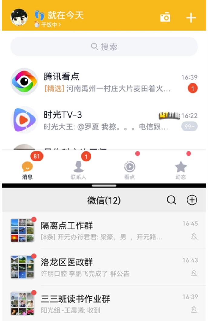 华为mate50rs玛莎拉蒂分屏功能怎么分-华为mate50分屏功能方式