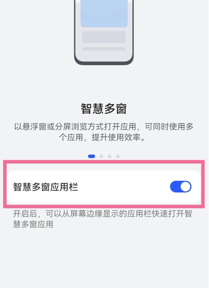 华为mate50rs玛莎拉蒂分屏功能怎么分-华为mate50分屏功能方式