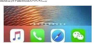 iPhonedock栏设定透明色实例教程