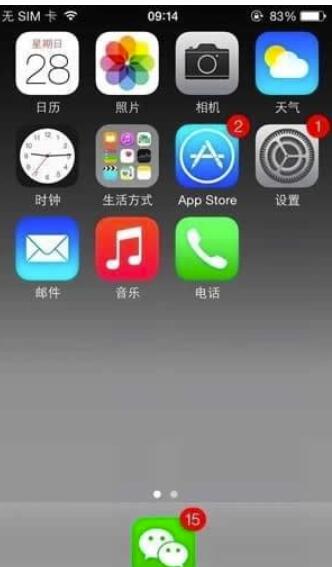 iPhonedock栏设定透明色实例教程