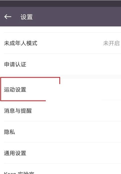 keep语音库怎么更换?keep语音库拆换方式
