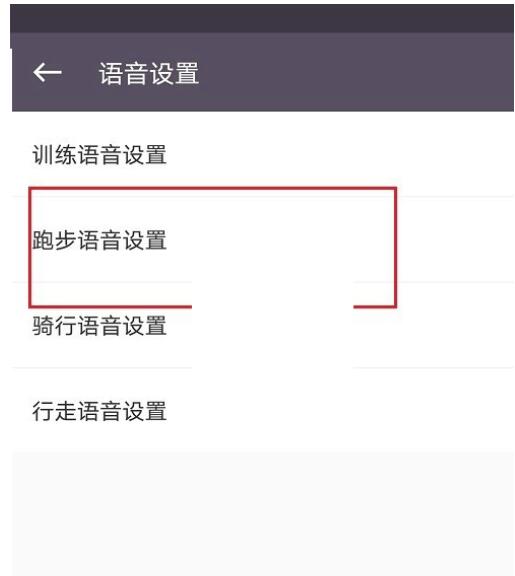 keep语音库怎么更换?keep语音库拆换方式