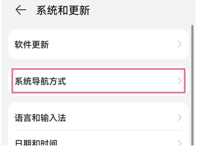 华为mate50悬浮球在哪开启-华为mate50设定悬浮导航方式详细介绍