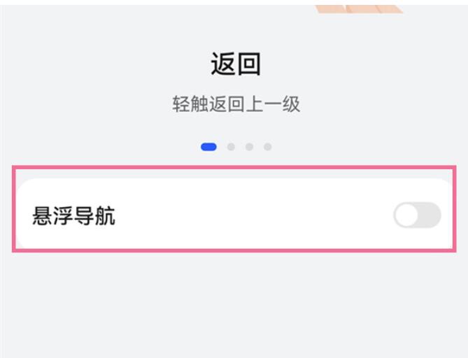 华为mate50悬浮球在哪开启-华为mate50设定悬浮导航方式详细介绍
