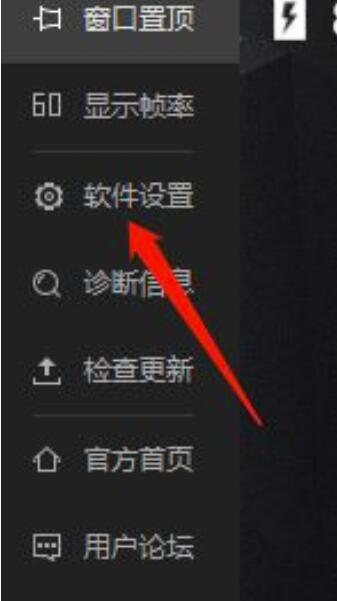 雷电模拟器如何固定不动对话框部位尺寸?雷电模拟器固定不动对话框部位尺寸方式