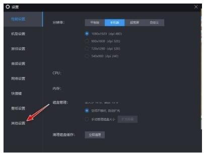 雷电模拟器如何固定不动对话框部位尺寸?雷电模拟器固定不动对话框部位尺寸方式
