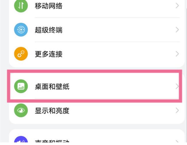 华为mate50怎么开启杂志锁屏-华为mate50设定杂志锁屏流程