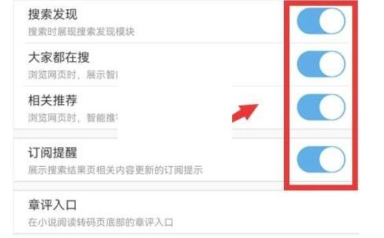 uc浏览器怎么关闭推荐新闻?uc浏览器关掉推荐新闻方式
