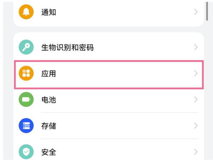 华为mate50怎样多开微信-华为mate50微信多开设定方式详细介绍