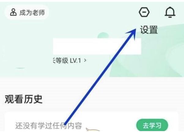 学浪账号如何注销-学浪销户账号实例教程