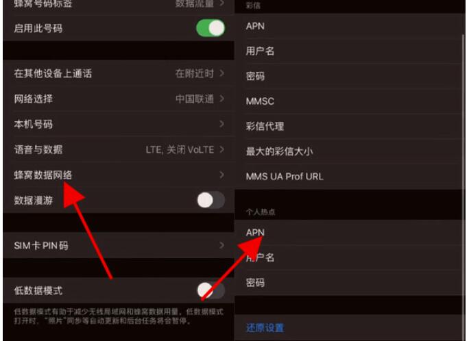 苹果手机apn如何设置?苹果手机apn设定方式详细介绍