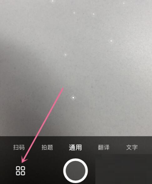 夸克浏览器怎么识别食物卡路里?夸克浏览器鉴别食物卡路里实例教程