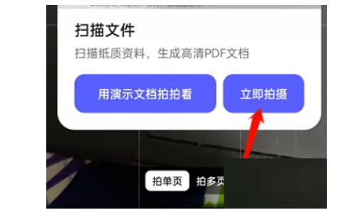 夸克浏览器怎么扫描文件?夸克浏览器扫描件实例教程