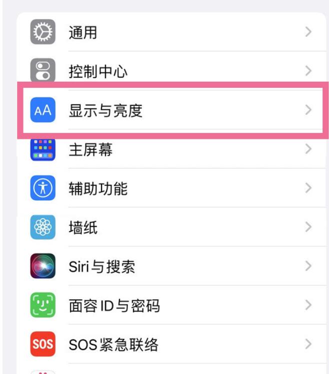ios16怎么设置抬起唤醒-ios16设定抬起唤醒方式共享