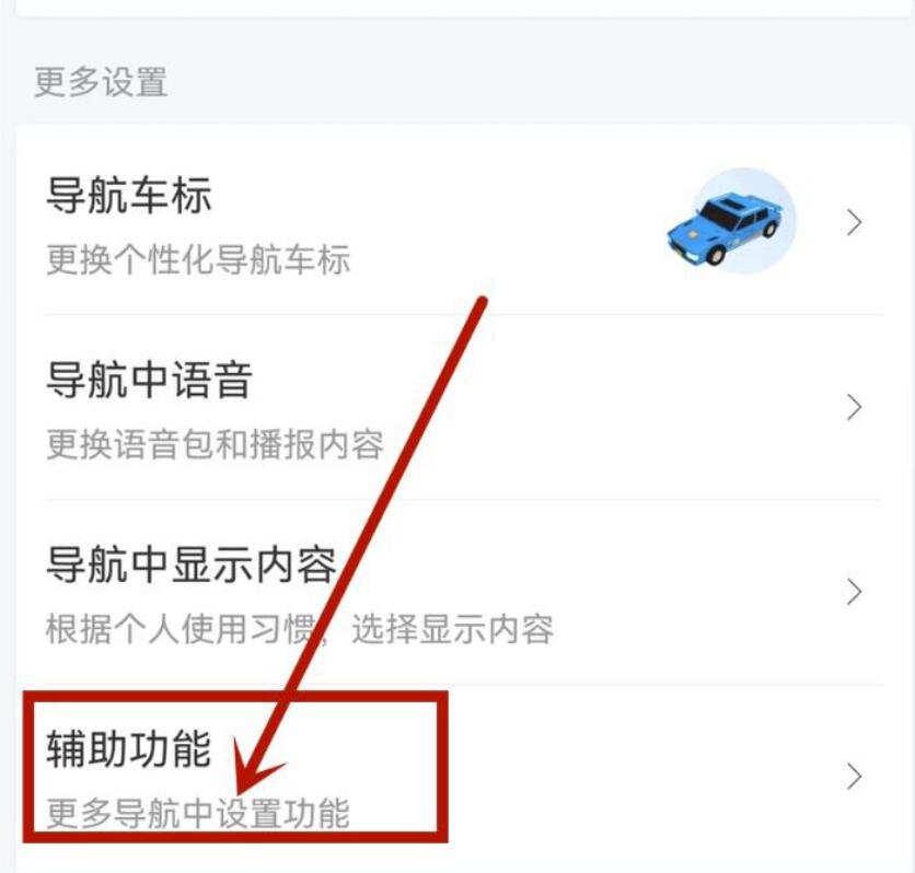 百度地图车道级导航怎么设置全屏幕-百度地图全屏幕车道级导航设定实例教程
