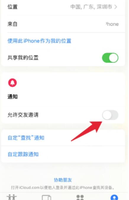 苹果查找总是接到广告宣传该怎么办-苹果查找怎么屏蔽搔扰