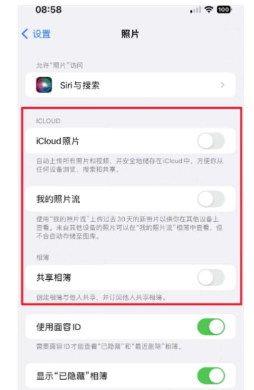 苹果查找总是接到广告宣传该怎么办-苹果查找怎么屏蔽搔扰