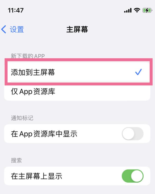ios16app资料库在哪里关闭-ios16app资料库关掉方式共享