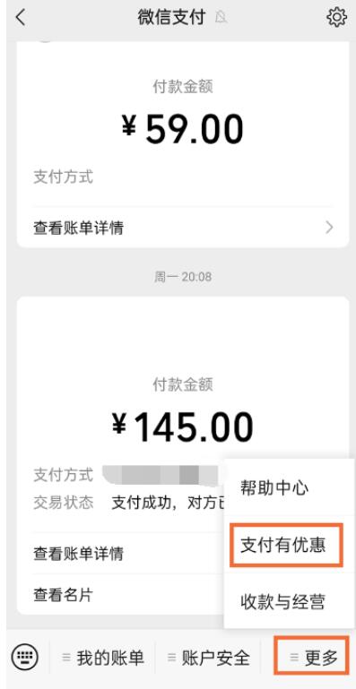 微信支付金币有什么用?微信支付点卷功效详细介绍