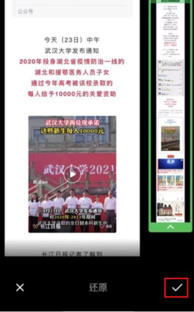 微信保存网页整篇图片？微信保存网页页面整篇图片方式