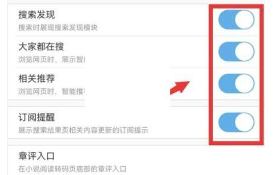 uc浏览器怎么关闭推荐新闻?uc浏览器关掉推荐新闻方式